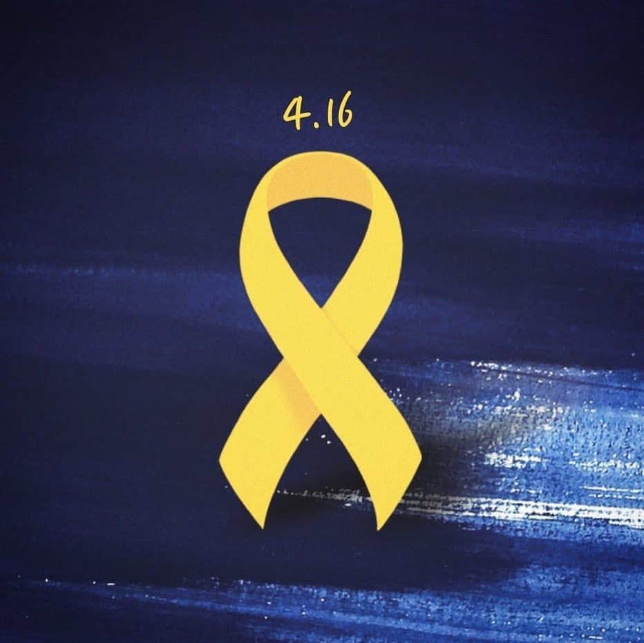 キム・ウビン（ファンアカウント）のインスタグラム：「#remember0416🎗」