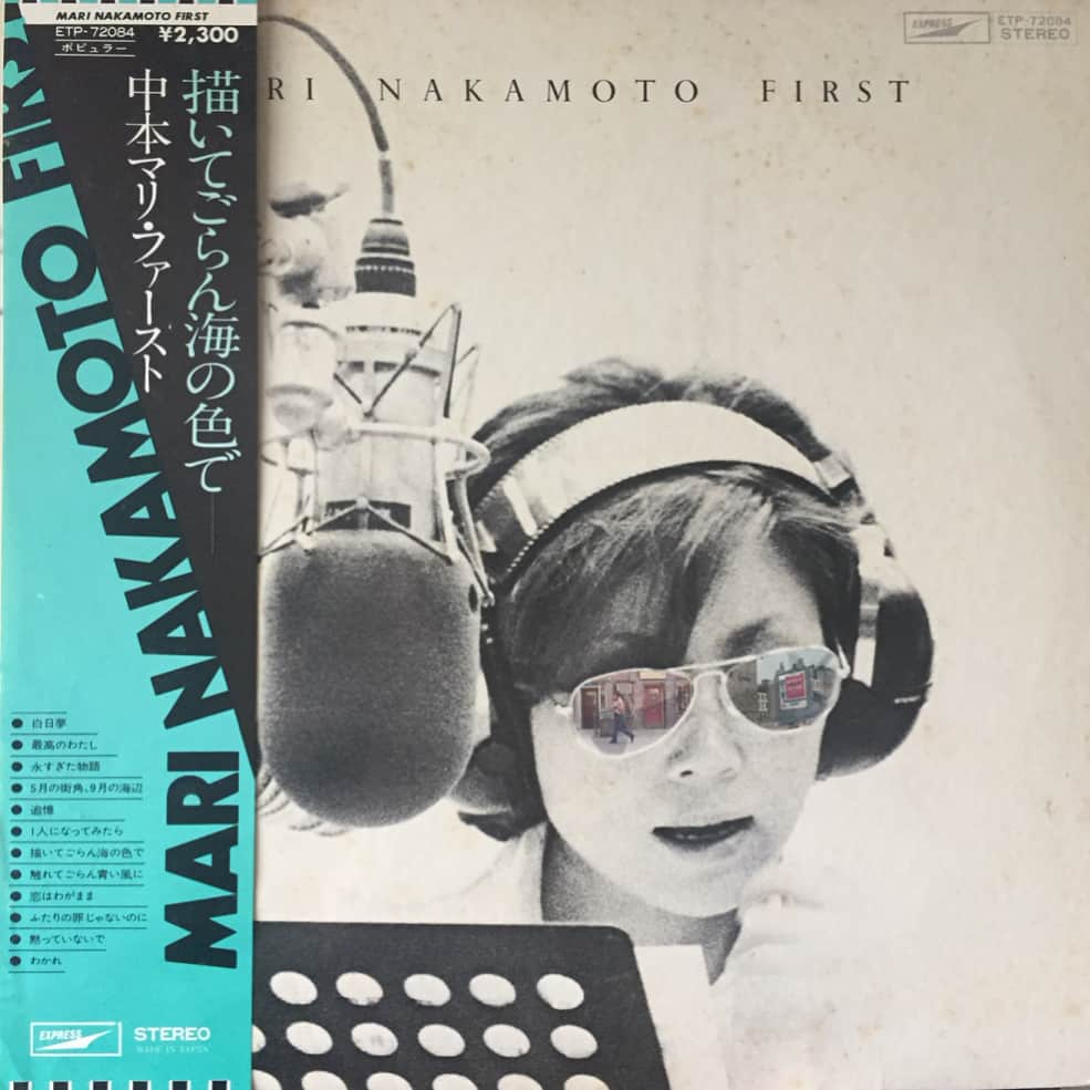 のインスタグラム：「1人になってみたら(Bird Of Beauty) / 中本マリ #motownmonday  #東芝emi #expressrecords  #中本マリ#ロイヤルポップスオーケストラ #steviewonder  #birdofbeauty #日本語カバー」