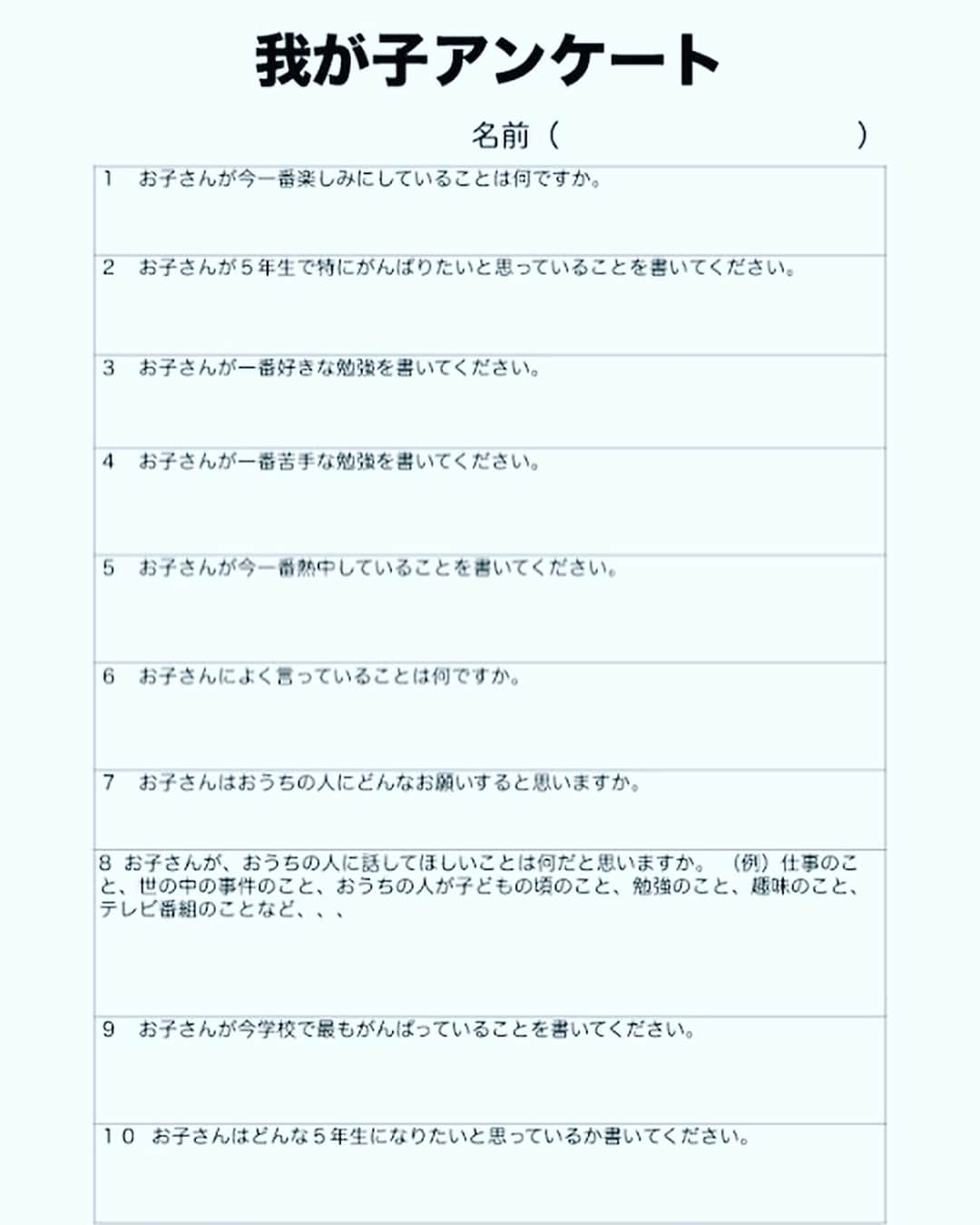 授業準備ならフォレスタネットのインスタグラム