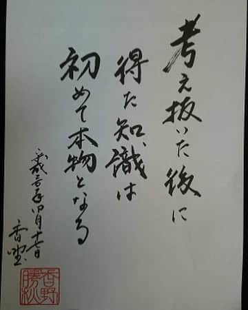 金村義明のグルメインスタ