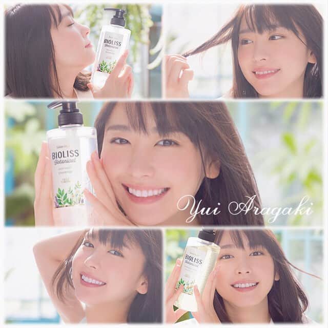 新垣結衣　ファンアカウントのインスタグラム：「簡単な加工画 ビオリスのＣＭほんとに可愛いよね😍😍 この画像欲しい方はコメントで！ #新垣結衣#ガッキー#ビオリス#新垣結衣好きな人と繋がりたい #新垣結衣好きな人フォローしてね」