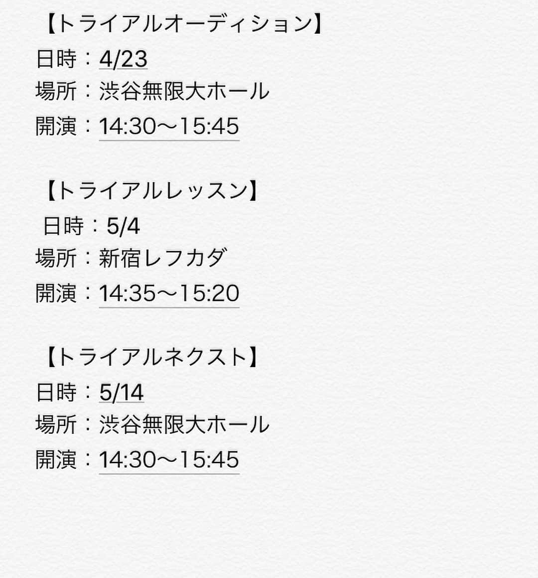 舟生 侑大のインスタグラム：「‪【 ご報告 】‬ とりはげとして漫才をやってきた同期の古賀と正式にコンビを組むことになりました。  コンビ名は「 古賀・舟生 ペア 」に変わりました。  一からまた頑張っていきますのでよろしくお願い致します。  ライブスケジュールとイメージ写真を添えときます。」