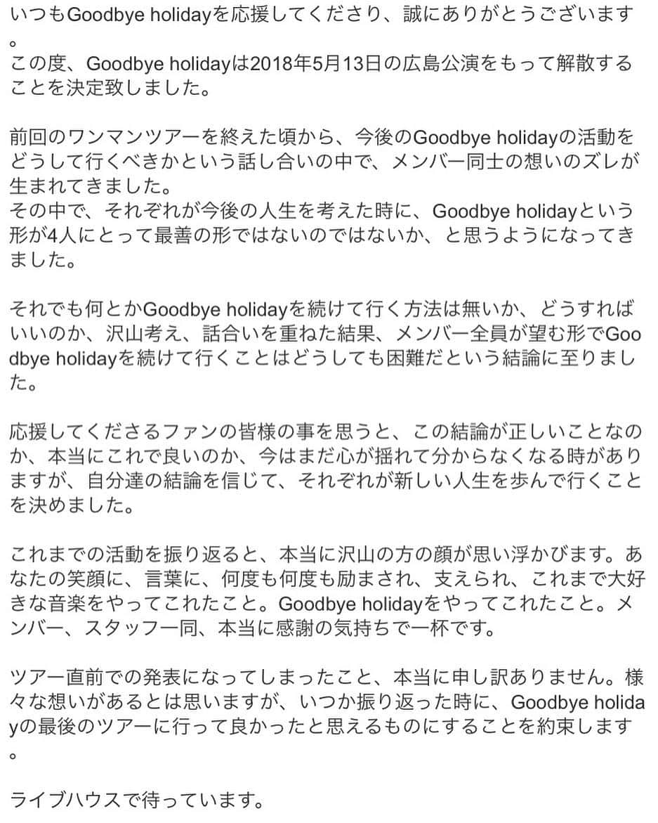 山崎晃平のインスタグラム：「久しぶりの投稿が悲しいお知らせになってごめんなさい。 みんなには一生忘れることのできない最高で素敵な景色や瞬間をたくさん経験させてもらいました。 最後のツアー思い残すことのないようには無理だけどそのつもりで頑張るよ、遊びに来てくれたら嬉しいっす。 5/13までよろしくお願いします。」