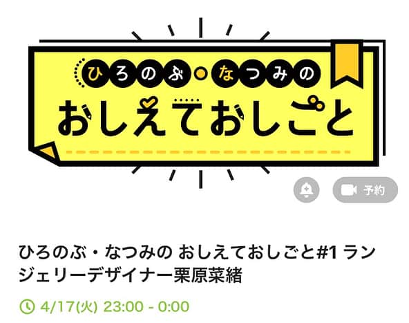 坂本奈津美のインスタグラム