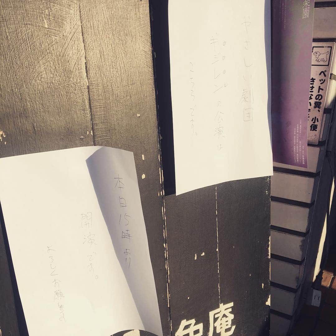 塚田詩織のインスタグラム：「#舞台 #guizillen #楽園leparadis #十色庵 ただでさえない語彙力が更にどっかいった。これは良いぞ。良い。」