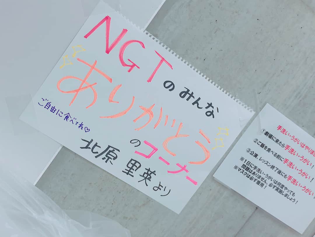 西村菜那子さんのインスタグラム写真 - (西村菜那子Instagram)「#北原里英 卒業おめでとうございます🎓  誰よりも幸せになってね。 これからのNGTを守るお手伝いをさせてください。  #卒業 #おめでとう #ngt48」4月18日 22時18分 - nanako_nishimura