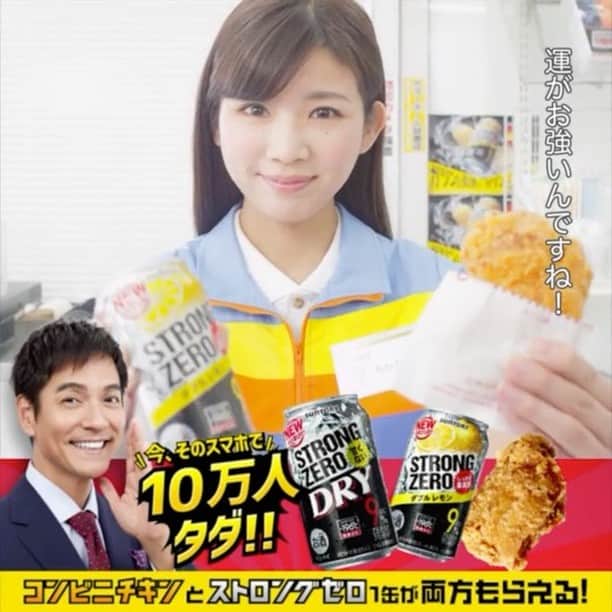 のインスタグラム：「今更ですが、 以前撮影した #サントリー #LAWSON のチキンコラボキャンペーンのmovie🎦 送ってもらったので☺️」