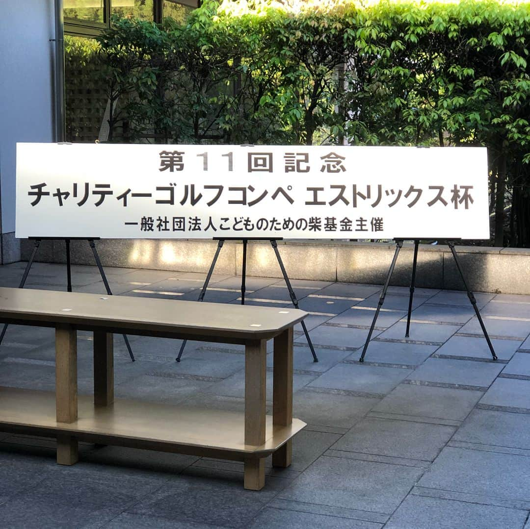 金村義明さんのインスタグラム写真 - (金村義明Instagram)「#昨年殆ど不参加のコンペ#今年は歯を食いしばって参加します#柴俊夫さん」4月19日 7時06分 - yoshiaki_kanemura