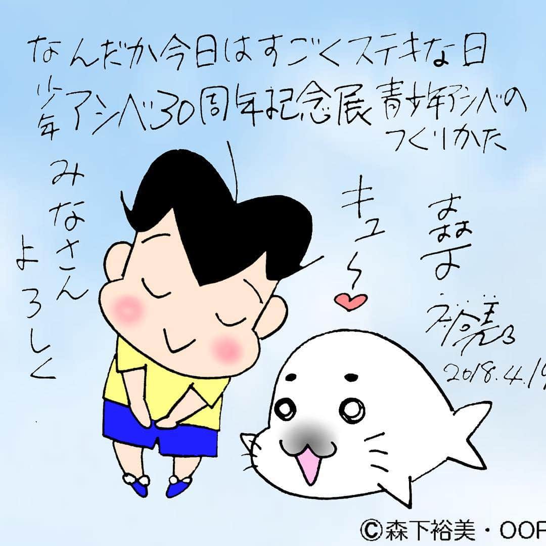 森下裕美のインスタグラム
