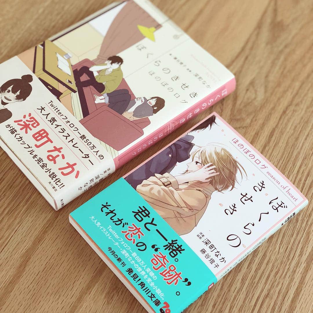 深町なかのインスタグラム：「「ぼくらのきせき ほのぼのログ」 単行本と文庫版📕📘」