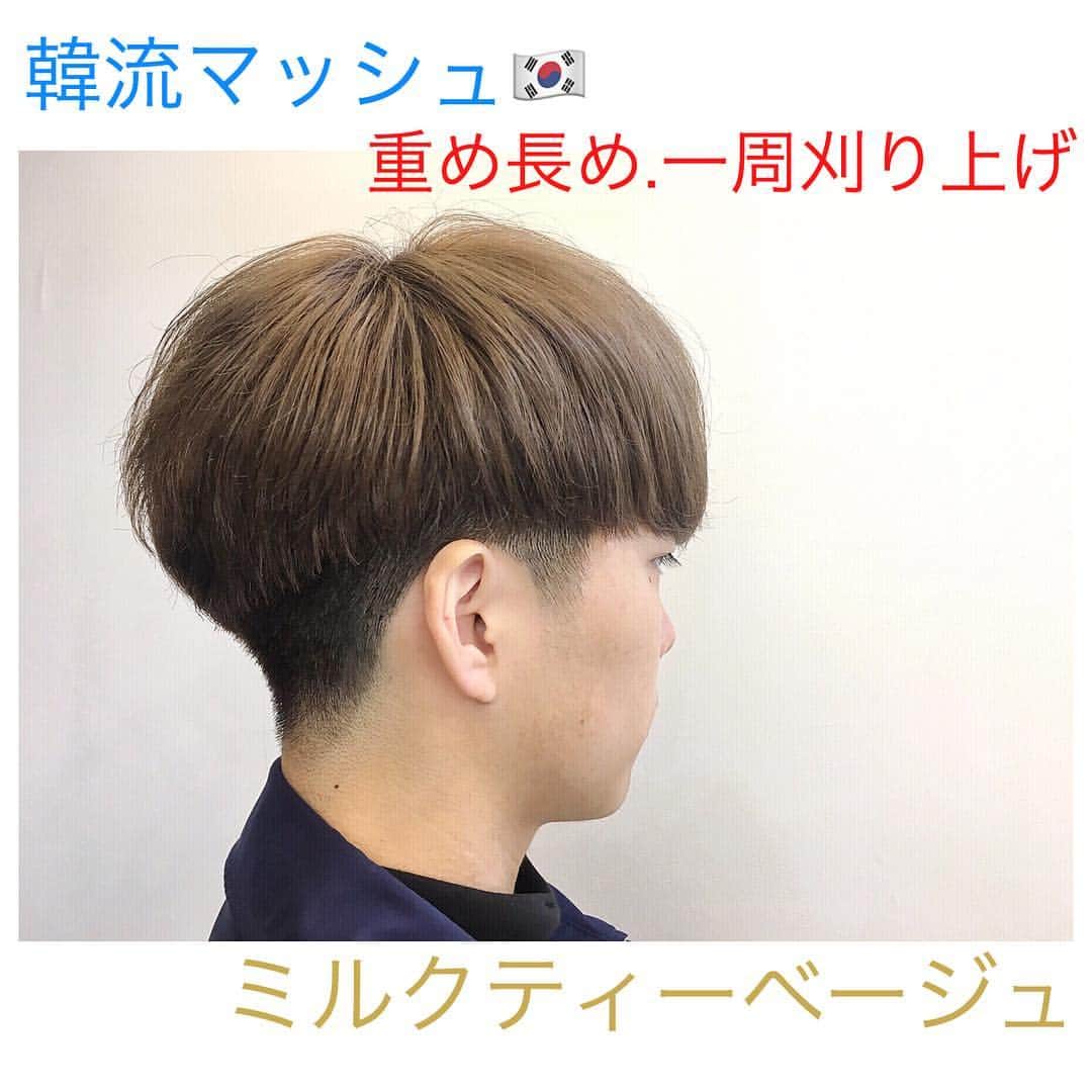 谷口成吾さんのインスタグラム写真 谷口成吾instagram オーダー殺到 韓流マッシュ 重め長め 一周 刈り上げ 刈り上げの高さ長さ 髪の重さなど是非ご相談ください 谷口オリジナルダメージレス ケア