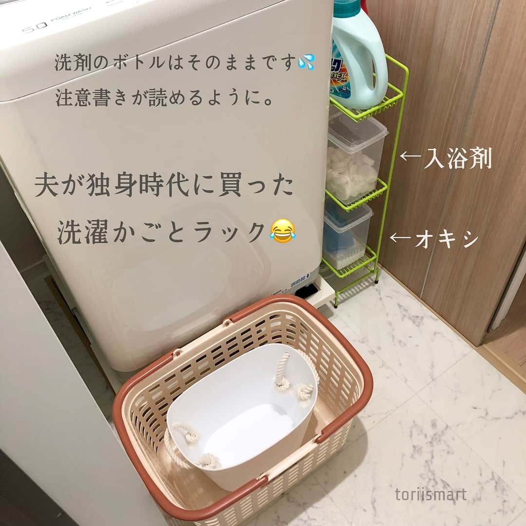 toriismartさんのインスタグラム写真 - (toriismartInstagram)「【間取りの反省点 〜脱衣所編〜】 ． 脱衣所と洗面所は一緒になっていることが多いと思いますが、我が家は脱衣所を独立させました。 ． 実家にいた時、洗面所と脱衣所が一緒な上に、トイレに行くにも洗面所のドアを開けなきゃいけなくて、それがとてもストレスだったので💦 （お風呂から出て服を着てるところ、弟がガラっとドアを開けそうになる💦） ． で、実際脱衣所を独立させて良かったなぁと思うのですが…狭い！！！ ． 洗面台を最大サイズにしたので、その分脱衣所は1帖しか取れなかったのですが、そこに洗濯機を置いたら洗濯カゴは洗濯機の前に置くしかなくなってしまいました😂 ． まぁ、洗濯機の上に物を置けるラックを買っても良いのですが、奥に窓があるし、子どもが届かないのもあとで困るかなぁと思い。 ． 今洗濯機は5キロの縦型を使っているのですが、この狭さだとドラム式は微妙かもです😵 ． 夫痩せ型・私小型なのでこの狭さでも使えてますが、もしまた家を建てる機会があったら、脱衣所はもうちょい広くしたいですねー。洗濯機の横にカゴを置けるようにしたい😂 ． 全ての理想を叶えるのは無理なんですけどね😅 ． ちなみに、独立脱衣所のメリットは、 ． ・誰かがお風呂に入っていても遠慮なく洗面所を使える（特に親や友人が泊まりに来てる時） ・娘が年頃になった時も安心 ・来客時、洗濯カゴなどごちゃごちゃしたものを隠せる ． というのがあるので、個人的にはおすすめですー😄 ． #一条工務店 #一条工務店アイスマート #一条工務店ismart #アイスマート #ismart #マイホーム #マイホーム計画 #注文住宅 #家づくり #家作り記録 #家づくりを楽しむ #家づくりを楽しんで欲しい #間取り #間取りアドバイス #洗面所 #脱衣所 #脱衣場」4月20日 14時02分 - toriismart