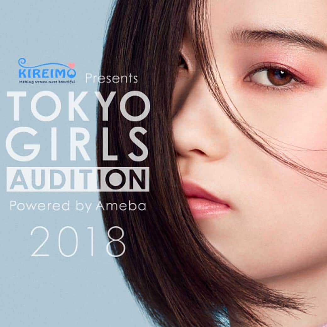 KIREIMOさんのインスタグラム写真 - (KIREIMOInstagram)「キレイモが応援している日本最大級のガールズオーディション『TOKYO GIRLS AUDITION』が遂に本日4月20日(金)で1次選考終了❣️❣️ . さらに4月29日～5月13日まで、全国各地で2次選考を展開予定✌ 今年は誰が受賞するのか？要CHECKです👀 . #KIREIMO #キレイモ #TGA18 #TGC」4月20日 10時00分 - kireimo_official