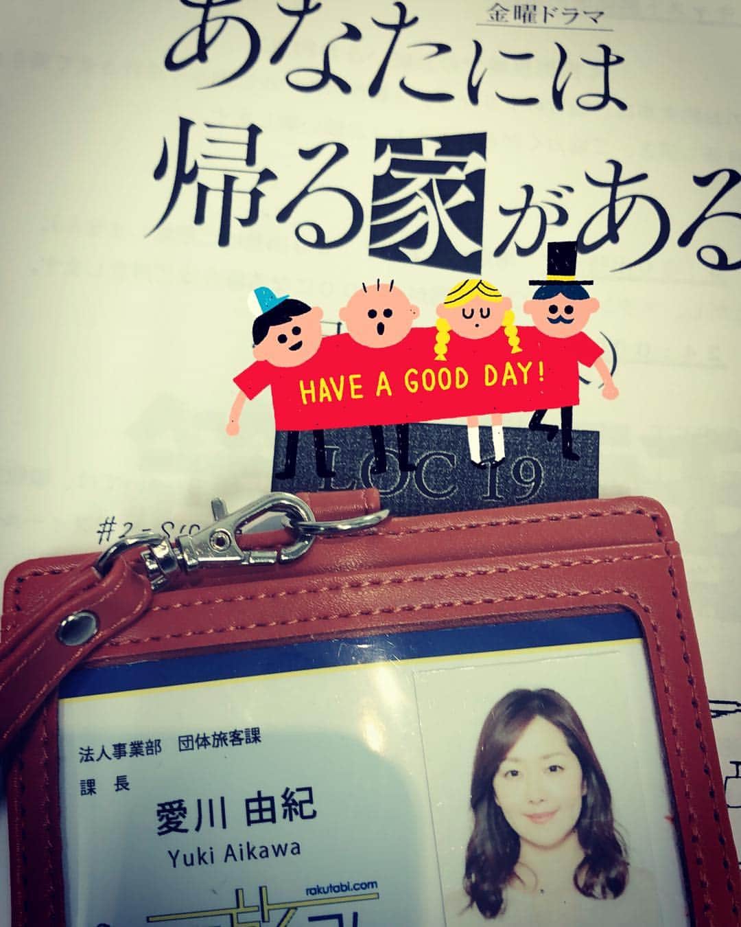 笛木優子のインスタグラム：「今日ですよ〜〜 あなたには帰る家がある  どんどん面白くなりますよ〜〜 22時よりぜひ〜〜💁‍♀️ #あなたには帰る家がある #あな家」