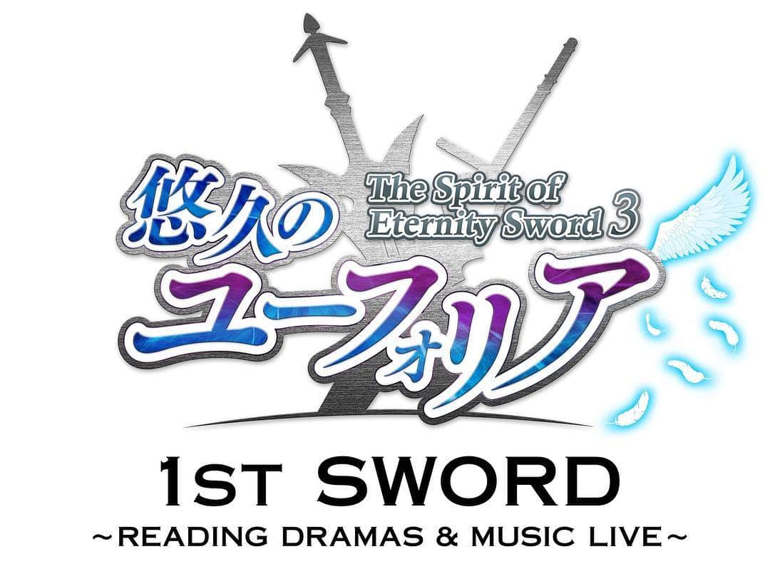 飯田里穂のインスタグラム：「【お知らせ】 永遠神剣・第３章 悠久のユーフォリア　1st SWORD . 2018年4月21日（土） 1部　OPEN 14:00　START 15:00 2部　OPEN 17:30　START 18:30 . 「白金高輪 SELENE b2」 URL：http://www.selene.studio/ . 明日です！皆さまおまちしてます☺︎ . https://t.co/CL159u3FAG . . #悠久のユーフォリア」