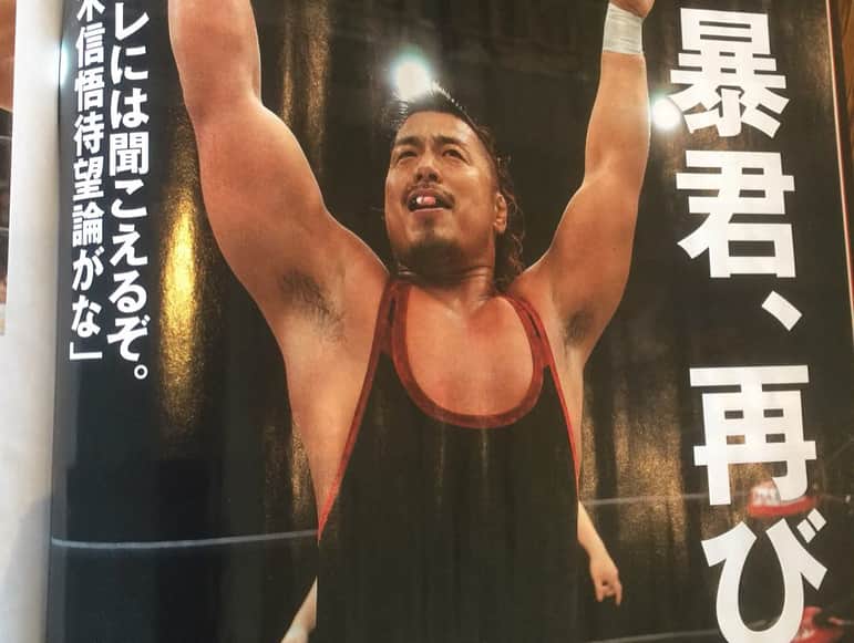 鷹木信悟さんのインスタグラム写真 - (鷹木信悟Instagram)「‪今週の週プロを見た母親が一言。‬ ‪あばれる君、再び？‬ ‪アンタ、何したの‼️だって‬ ‪ガハハ🤣久々に爆笑したよ。‬ ‪ぼうくん！ ‬ ‪山梨では観光PRしてるのに、ドラゴンゲートでは独裁者扱い😓‬ ‪俺も忙しいな〜‬ ‪流石にキレますよ☝️‬ ‪#dragongate‬ ‪#週刊プロレス‬ ‪#風林火山其ノ七‬ ‪#鷹龍対決‬ ‪#長州小力 ‬」5月16日 23時21分 - takagi__shingo