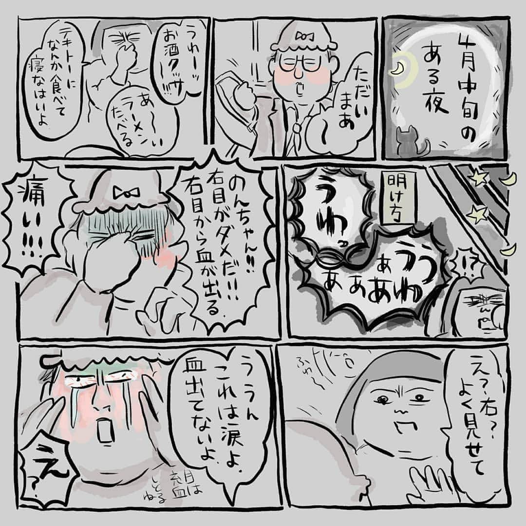 大盛のぞみのインスタグラム
