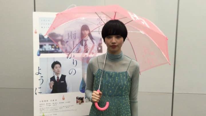 映画『恋は雨上がりのように』のインスタグラム：「＼☂️恋雨相合傘キャンペーン✨／ あなたと大切な人との相合傘写真を募集します💙 . 公式Instagramをフォロー＆#恋雨相合傘 を入れて、相合傘写真を投稿していただくと、抽選で1組（2名様）を5月25日（金）にＴＯＨＯシネマズ 日比谷で開催される初日舞台挨拶にご招待！　さらに当日、小松菜奈さんのサイン入り“恋雨傘”を小松菜奈さんからプレゼント🎁 . ＜応募期間＞ 5月20日（日）まで . ＜当選連絡＞ 5月22日（火）頃 ※当選者の方のみにご連絡いたします。 . ＜注意事項＞ お1人様何回でも応募できます。 初日舞台挨拶への交通費は自己負担となります。 . その他キャンペーンに関する詳細は、公式サイトからご確認ください！ . #恋雨  #恋は雨上がりのように #恋雨相合傘​ #小松菜奈  #大泉洋 #映画」
