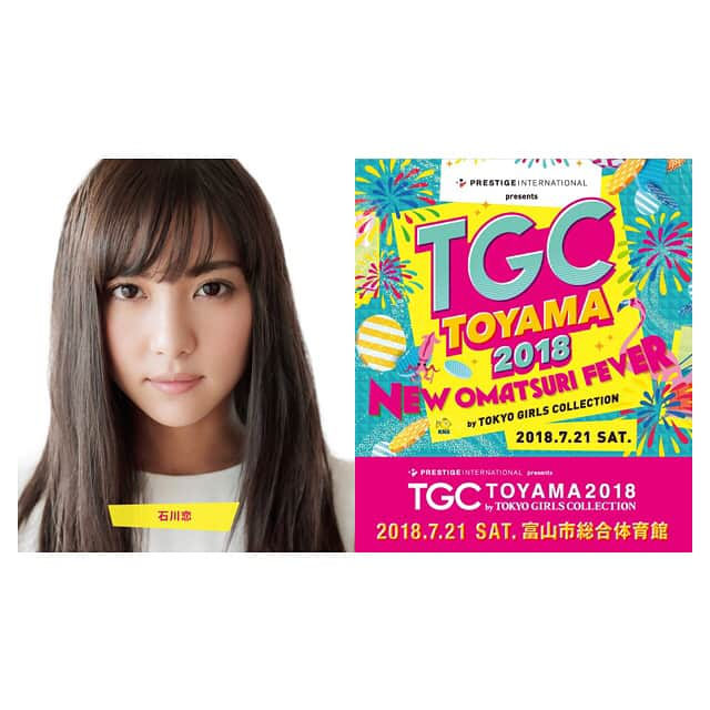 石川恋さんのインスタグラム写真 - (石川恋Instagram)「#出演情報 👠 ▶︎2018.7.21 SAT. TGC TOYAMA 2018@富山市総合体育館 ▶︎2018.10.6 SAT. TGC KITAKYUSHU 2018@西日本総合展示場新館 出演決定しました！お近くの方はぜひ遊びに来てくださいね😝私も今からとても楽しみです💜#TGC #TGC富山 #TGC北九州」5月16日 17時45分 - ren_ishikawa