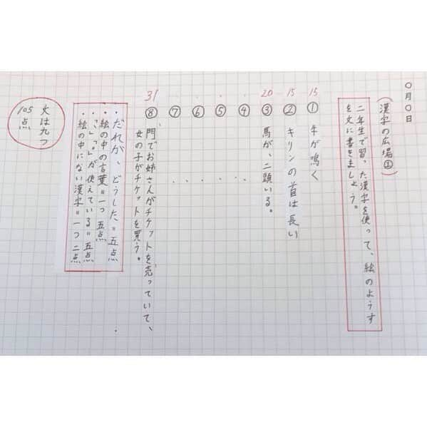 授業準備ならフォレスタネットのインスタグラム