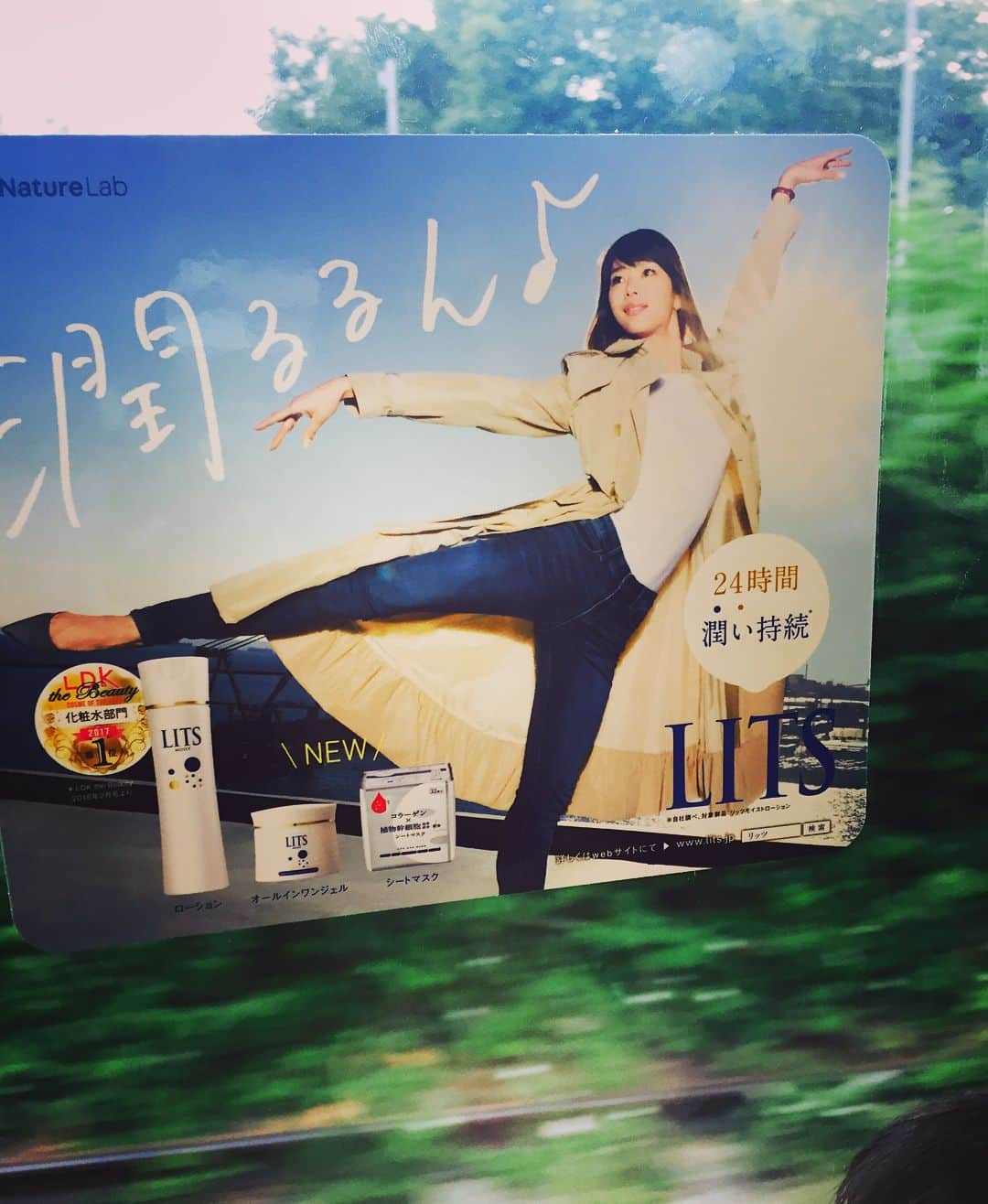 中村祥子さんのインスタグラム写真 - (中村祥子Instagram)「😆😆😆電車に乗ったら、偶然見つけた 写真撮るのも恥ずかしいけど💦 撮らなきゃ‼️と息子👍😉 My son found in the train😁  #lits #skincare #train #ballet #dancer #shokonakamura」5月19日 17時31分 - shoko_officialpage