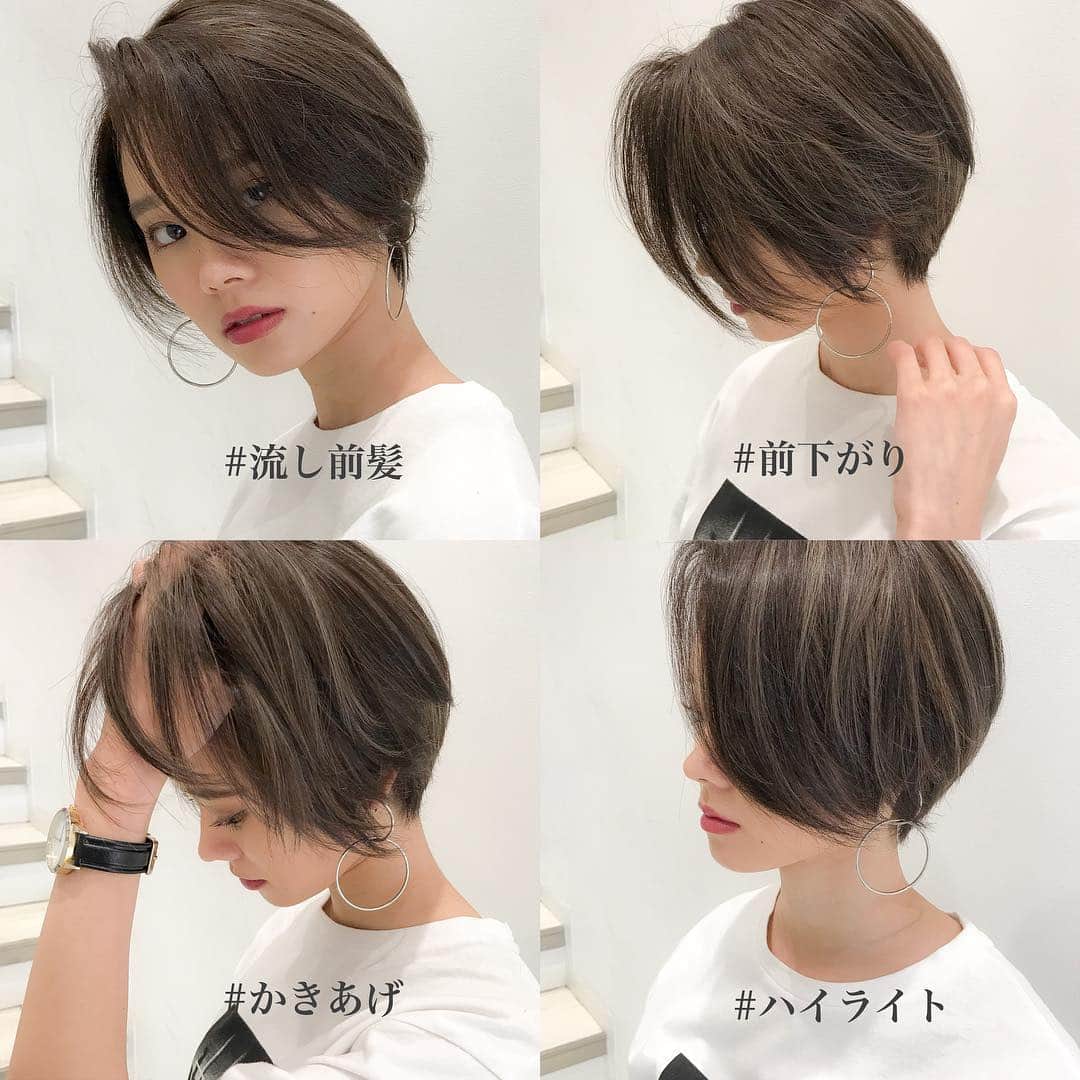 木村一平さんのインスタグラム写真 木村一平instagram 大人ショート 短いのもいいな 画像を保存してカウンセリングでお使い下さい Newハイライトをmixして動きが出るように仕上げました 流し前髪 前下がり かきあげ ハイライト ショートカット