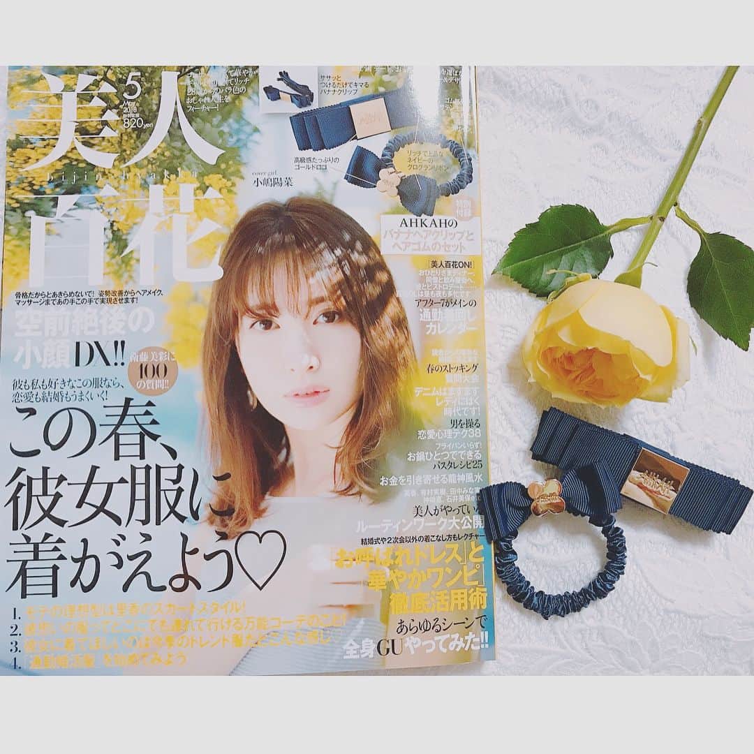 橘珠里さんのインスタグラム写真 - (橘珠里Instagram)「発売中の #雑誌  #美人百花5月号  @bijinhyakka : 色々な企画に参加させていただきました🙏🏻✨ : 小顔企画では、初めての #鍼 体験に どきどき…☺️🎶笑 : 詳しくは誌面でチェックしてください📚 *⑅︎୨୧┈︎┈︎┈︎┈︎┈︎┈︎┈┈︎┈︎┈︎┈︎┈︎୨୧⑅︎* #美人百花 #5月号 #ファッション誌 #ストッキング #ワンピース #ワンピ #シーン別ストッキング紹介 #小顔 #風水 #金運 #読者モデル #読モ #美容鍼 #美容鍼サロン #百花 #百花レディ #bijinhyakka #fashionmagazine #japanesefashion #japanesefashionmagazine」4月26日 5時12分 - jurinu