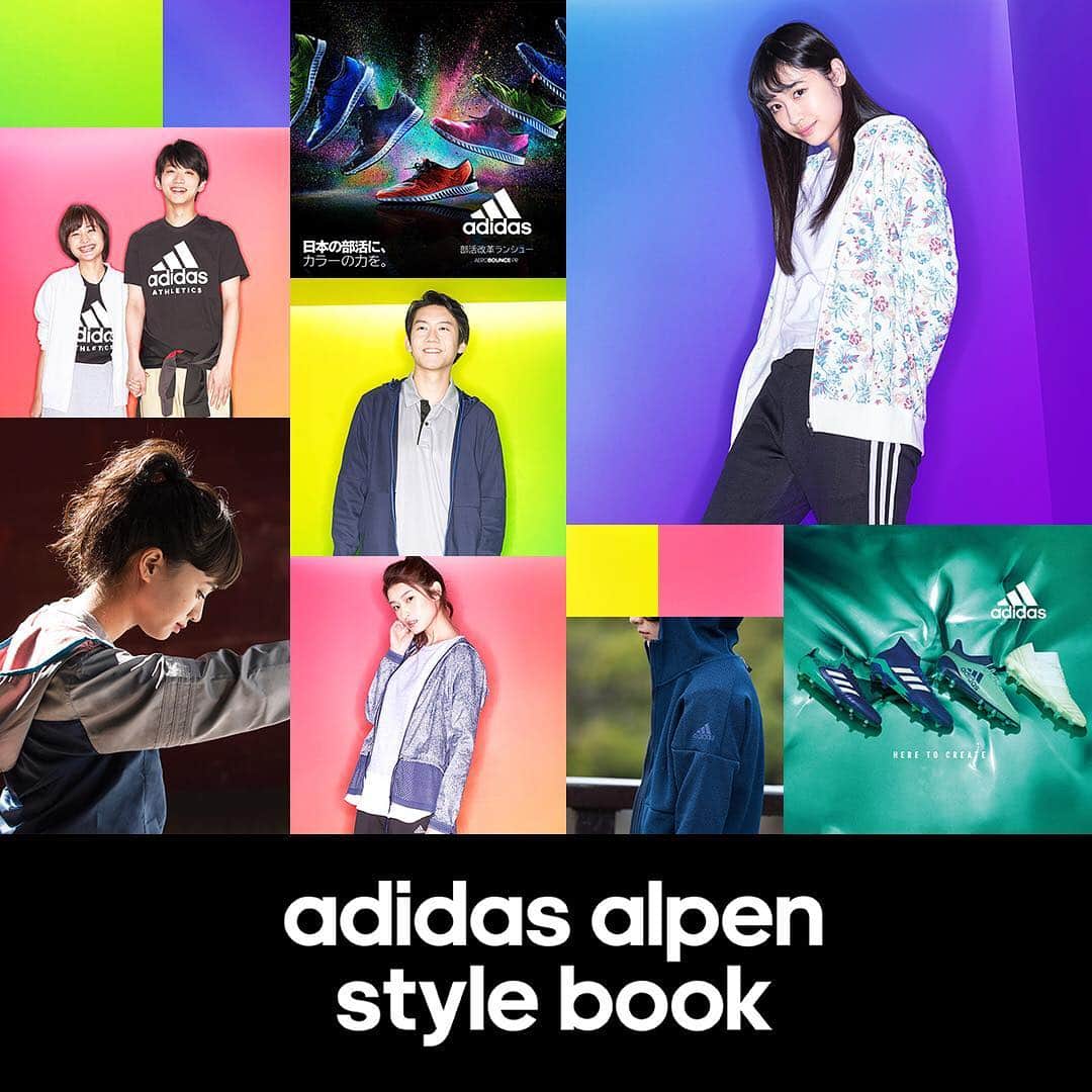 adidas with Alpenのインスタグラム：「アディダスとアルペンが運営する情報サイト「adidas alpen style book」がオープン！ . コーディネートスタイルや新商品情報の他、アルペンとのコラボキャンペーン情報などをお届けします。今後もコンテンツを拡充予定ですのでぜひチェックしてみてください♪ . 「adidas alpen style book」で検索↓ https://www.alpen-group.jp/cp/adidas/ . #adidasalpenstylebook #stylebook . #adidas#アディダス #Alpen#SPORTSDEPO #アルペン#スポーツデポ」