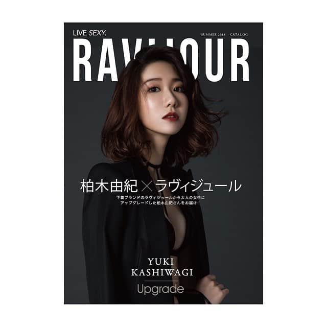 柏木由紀さんのインスタグラム写真 - (柏木由紀Instagram)「. 【Ravijour】 . 新プロジェクトのアンバサダーに 就任しました☺️🎉 . オフィシャルサイトにいろんな情報が載ってます❤︎ . #ravijour #ラヴィジュール」4月26日 12時07分 - yukikashiwagi_official