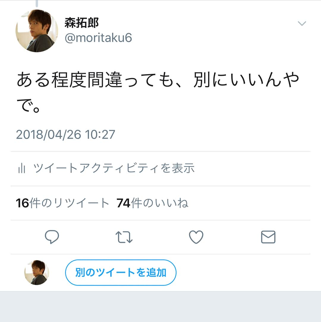 森 拓郎さんのインスタグラム写真 - (森 拓郎Instagram)「ダイエットの語源はギリシャ語のdiataという言葉で「生き方」や「生活様式」、「食べること」そのものという意味。 、 「稼げる男は食事が9割」の本にも、この話の関係書いたんだよな〜 、 #森拓郎 #ダイエット #ボディメイク #足元すくわれる！」4月26日 16時39分 - mori_taku6