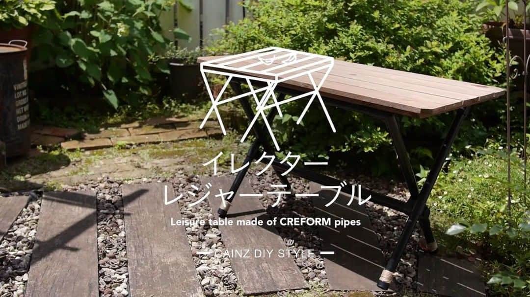 カインズのインスタグラム