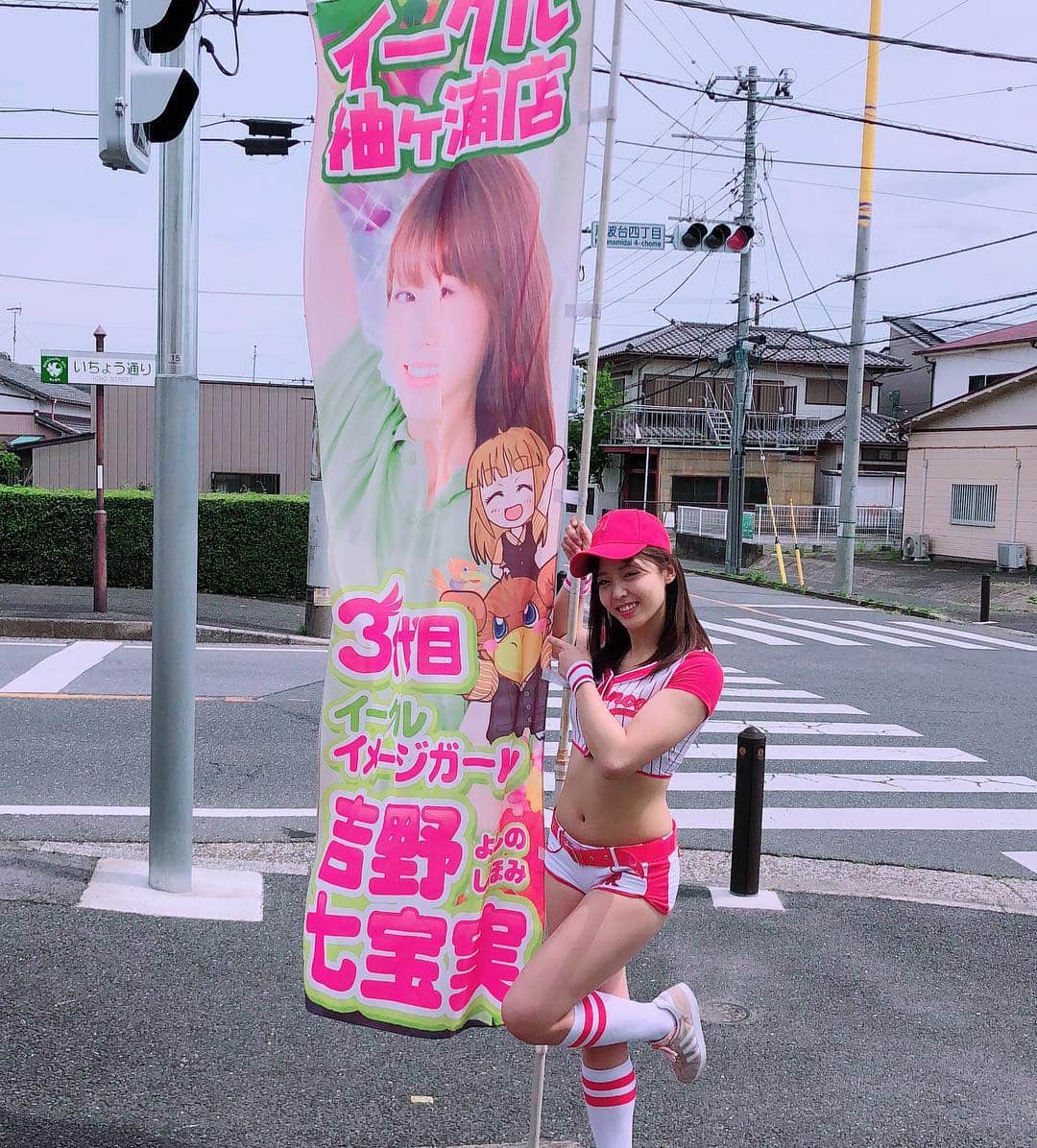 吉野七宝実のインスタグラム