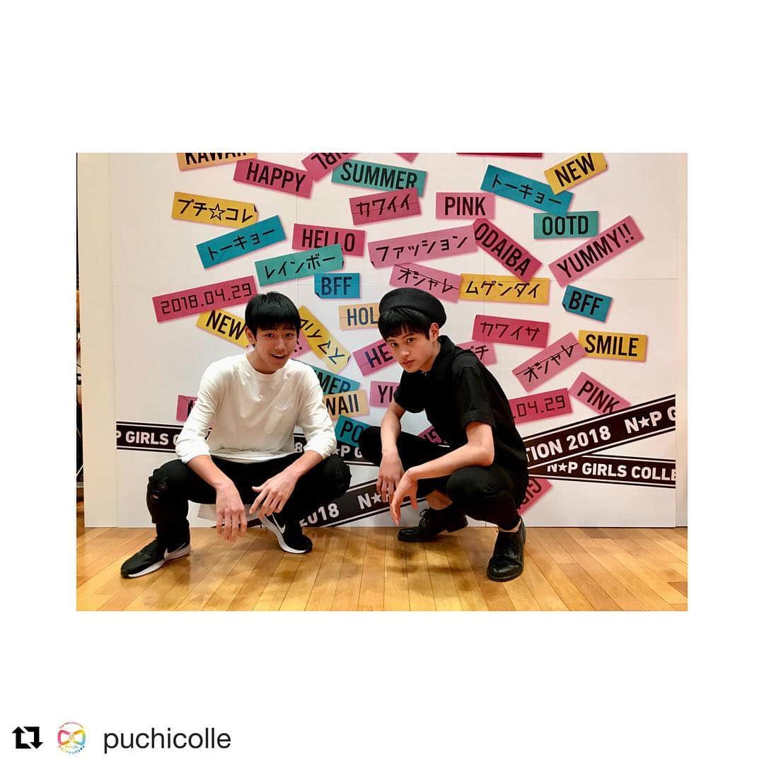 ニコ☆プチのインスタグラム：「👬 メンモ、プチ☆コレ満喫中😏✨ #Repost @puchicolle with @repostapp ・・・ 📷 めっちゃおしゃれなフォトスポット見っけーー！ byがっくん&マルタ #ニコプチ#プチコレ8 #山本楽#丸田怜音#今年は着まわしステージがあります」