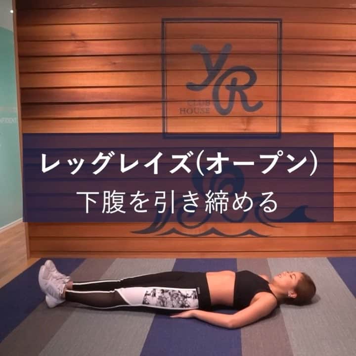 Spicaのインスタグラム：「4/28 土曜日 . ✔︎レッグレイズ . ✔︎POINT : 膝を曲げないこと、全部ゆっくりすること💪 . ✔︎1セット＝ 15回 . これまぁまあまぁきついよ。笑 . 下腹ハッピーになりましょう☀️ . #ダイエット#ダイエット記録 #ダイエット仲間募集中 #ダイエットは明日から #ダイエット中 #ダイエット仲間 #ダイエットアカウント #りなぽよ#energyfit #rinapoyo.1129#spicafitness #真似ダイエット#りなぽよweek#エクササイズ #エクササイズ動画」