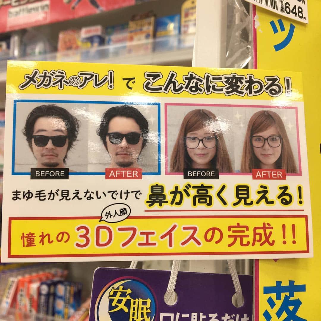 SHIGEOのインスタグラム：「3Dフェイス、まゆげがみえないでけで …ん？」