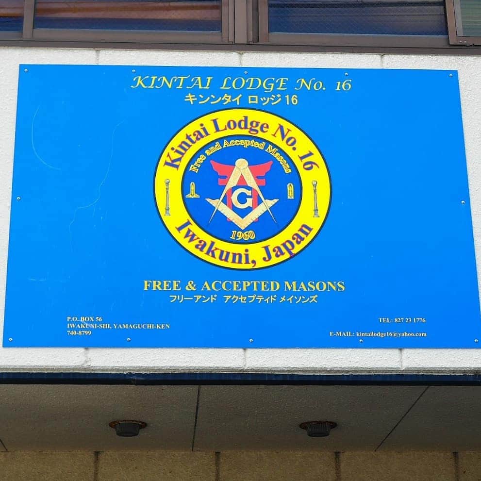 DAISHI DANCEさんのインスタグラム写真 - (DAISHI DANCEInstagram)「#FREEMASON #G #MEMBER #フリーメイソン #フリーメイソンロッジ #KINTAILODGE #キンタイロッジ #IWAKUNI #岩国 #岩国基地 #信じるか信じないかはあなた次第です」4月29日 17時22分 - daishidance666