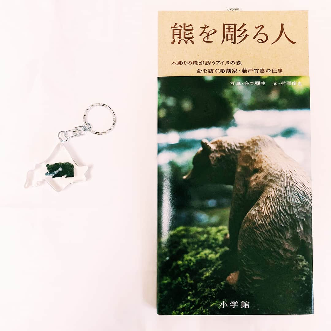 藤井祥子さんのインスタグラム写真 - (藤井祥子Instagram)「. #ultranorth で柴崎熊T買えた🐻！ 気になっていた本とキーホルダーもゲットできて、 完全なる熊充💪🏻 . . . #木彫りの熊#木彫り熊 #柴崎重行 #beamsjapan#大北海道展」4月30日 18時16分 - shoco_fuji