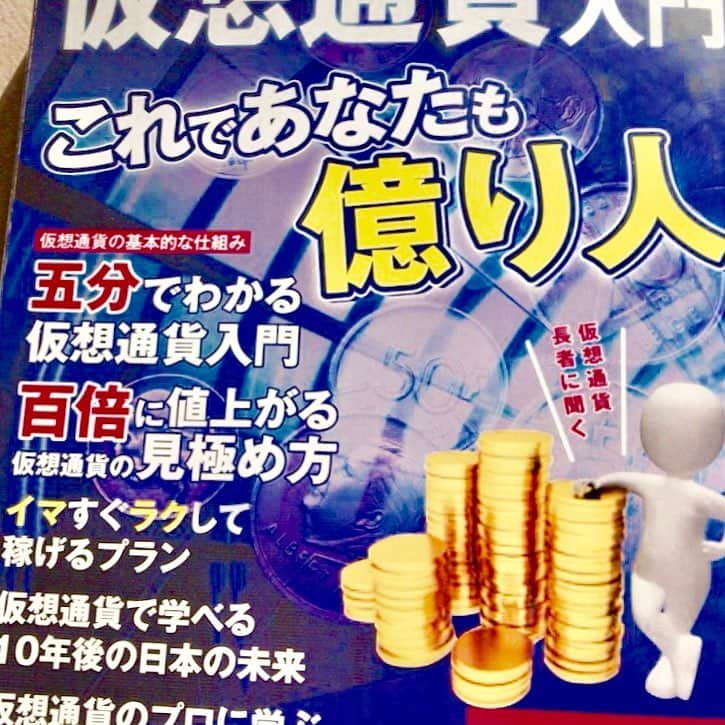 日本テレビ「○○な人の末路」のインスタグラム：「賢太がバイブルとして買ったようです。億り人‥‥。#まる末 #まるまるな人の末路 #ntv #シンドラ」