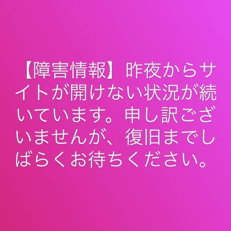 うつわと雑貨の店「うちる」さんのインスタグラム写真 - (うつわと雑貨の店「うちる」Instagram)「【障害情報】昨夜からサイトが開けない状況が続いています。ご来店いただいた方には、大変ご迷惑をおかけしております。現在対応を行っておりまして、出来れば今日、明日では復旧させたいと思っていますが、復旧まで今しばらくお待ちください。復旧しましたら改めてご連絡させて頂きます。」5月1日 5時52分 - y.uchill_sub.jp