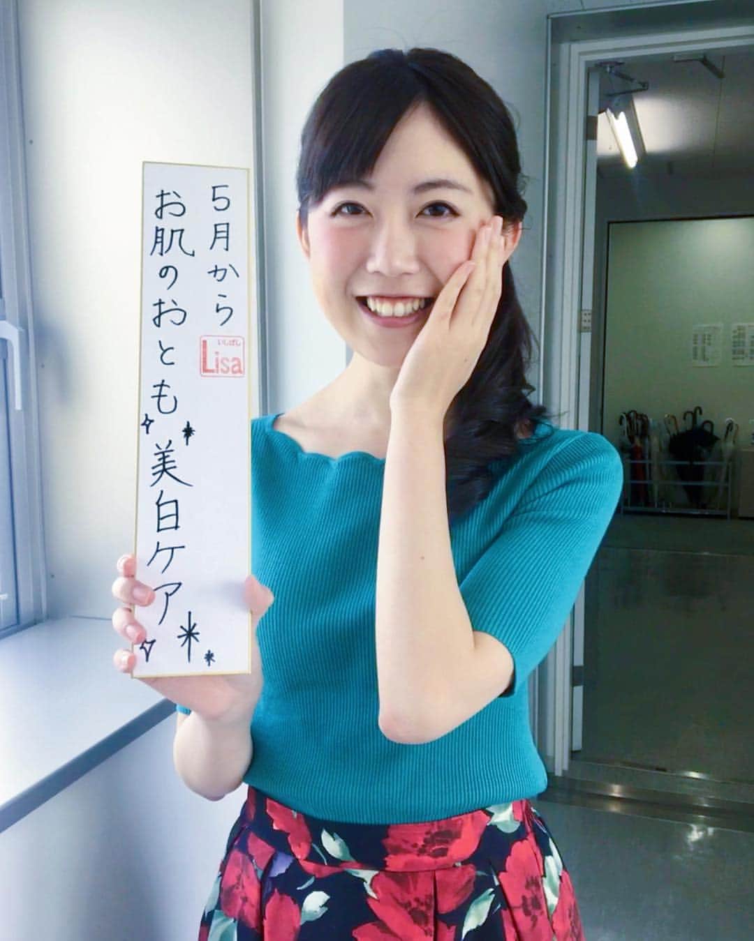 石橋里紗のインスタグラム：「５月スタート🌞 紫外線がじんわり強まる時期です❗️ 日焼け止めクリームは忘れずに… ・ ・ ・ #初夏 #日焼け止め #アナウンサー #お天気キャスター #ナマ＋トク #新潟 #GW」