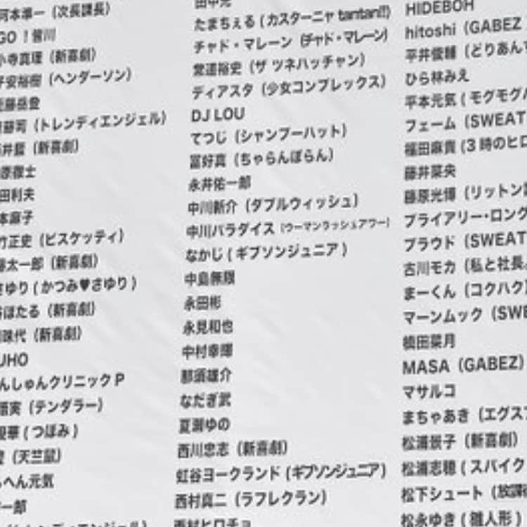 中川パラダイス さんのインスタグラム写真 - (中川パラダイス Instagram)「吉本坂 残ってる！残ってるー！！ 首の皮一枚でつながってるでー！！ 嫁よ、息子よ 私はアイドルになります！！」5月1日 12時59分 - nakaparadise