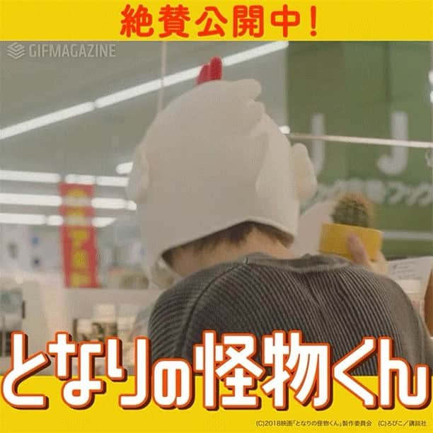 映画『となりの怪物くん』のインスタグラム：「🐔とな怪ショートムービー #となりの怪物くん #とな怪 #絶賛公開中 #菅田将暉 #春 #劇場でお待ちしてます」