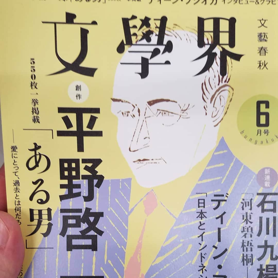 渡會将士さんのインスタグラム写真 - (渡會将士Instagram)「文學界に、僕が書いたエッセイが載ってます。この表紙です。 珍妙な文ですが、お楽しみ頂ければ幸いです。」5月2日 12時53分 - masashi.watarai