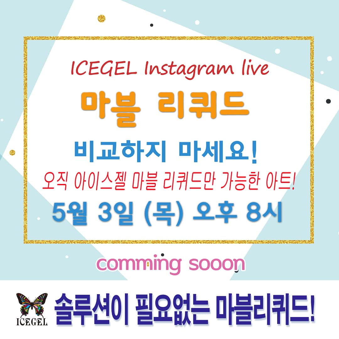 Icegel Nailのインスタグラム