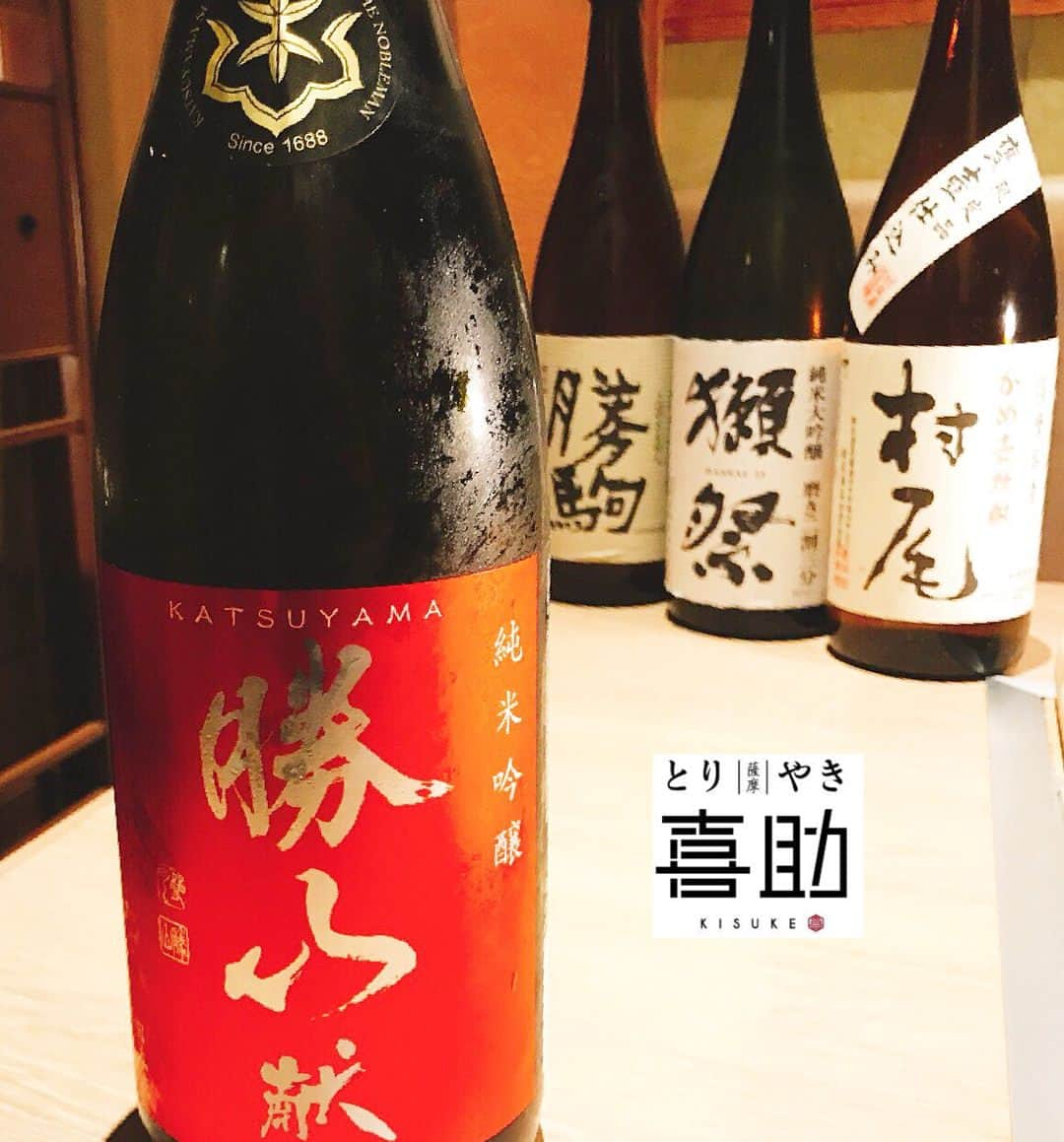 喜助のインスタグラム：「● 勝 山  献● 日本最大市販酒鑑評会SAKE COMPETTION2015年そして2016年と2年連続1位のSAKE。 ・ 力強い真っ赤な外観で上品な香りとお米の旨味が絶妙に調和しております。 ・ 名古屋の喜助で堪能ください。 ーーーーーーーーー #お酒 #sake #日本酒 #祝い酒 #勝山酒造 #sakestagram #純米酒 #晩酌 #愛知 #名古屋 #伊達政宗 #勝山暁 #勝山献 #sakecompetition #junmai #nihon #日本酒女子 #日本酒好き #日本酒で乾杯 #日本酒飲み比べ  Made in #喜助 〜〜〜〜〜〜〜 Pic2 『おばんざいセット』 〜より上質に、シンプルに〜 ¥5,000＜税別＞ 1日20食だけの限定 ※※※※※※※※※ ①旬の前菜盛合せ ②ごて焼き or ちどり炭焼き ③炭焼きセット （牛タン/牛ハラミ/ぢどりのムネわさび/焼き野菜） ④〆の一品 （氷見うどん/わさび麺/焼きおにぎり） ⑤飲み放題（2時間制） ※※※※※※※※※ 日頃は「喜助」へお越しいただき有難うございます✨ 上質な空間と高貴な料理を、より身近によりシンプルに感じていただければ幸いです✨ ・接待に ・記念日に ・大切な日に ・ご家族へのおもてなしに ぜひご利用くださいませ✨ <予約方法> ☎︎052-937-0084 「インスタのおばんざいセット見て」でお電話下さい。 ※ #おばんざいセット  #日本料理  #郷土料理  #高級料亭  #高級食材  #instafood_lover  #instagramhub」