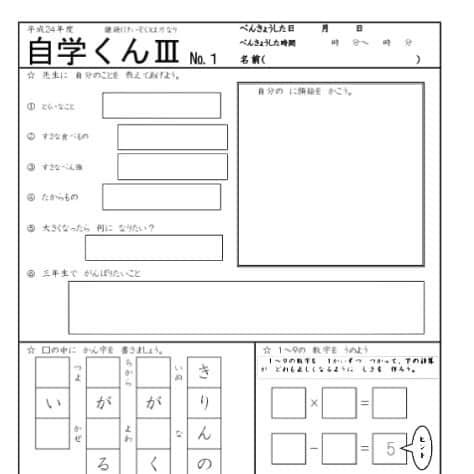 授業準備ならフォレスタネットのインスタグラム