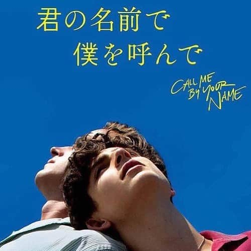 松岡知穂のインスタグラム：「#君の名前で僕を呼んで #callmebyyourname」