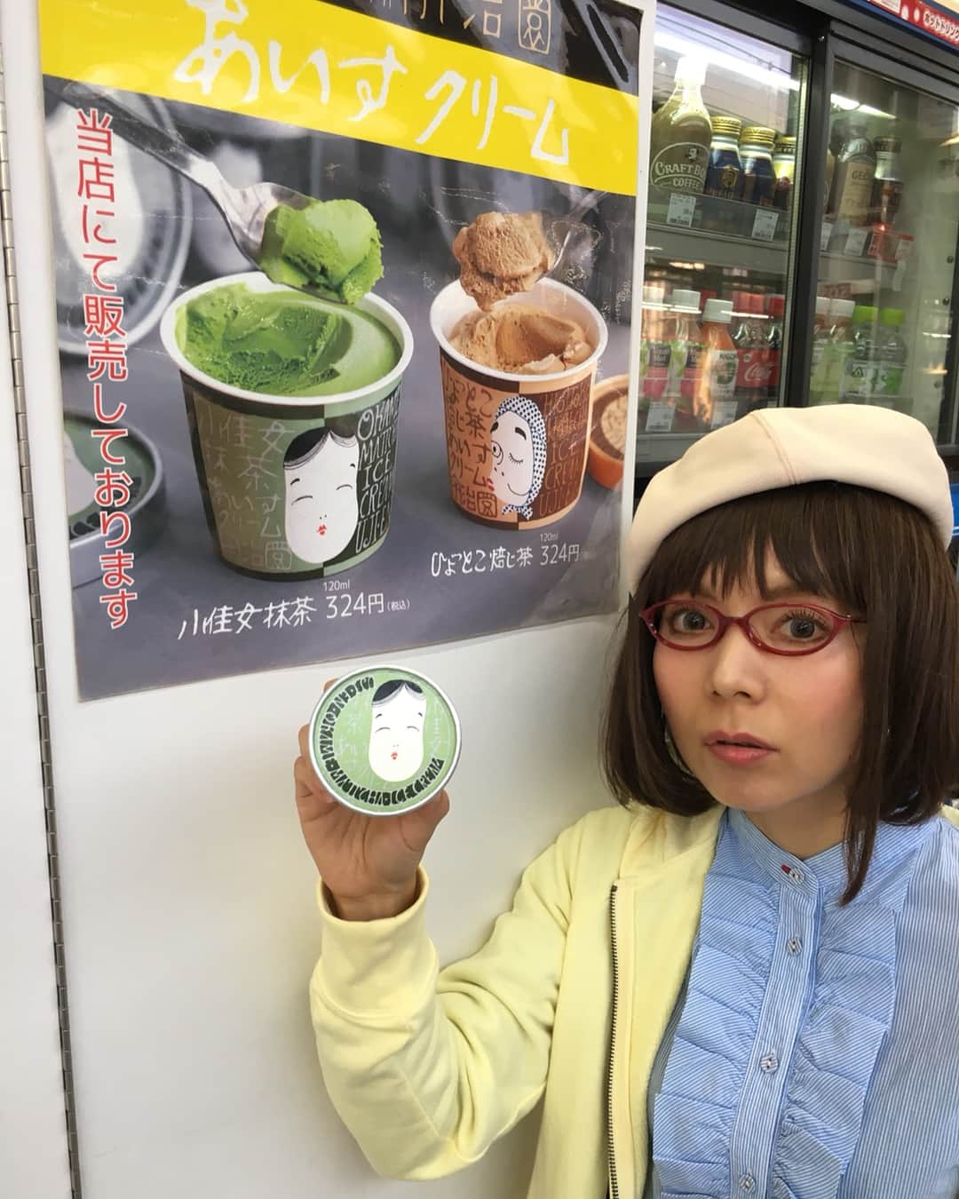 木部さんさんのインスタグラム写真 - (木部さんInstagram)「2日間の京都旅、とっても楽しかったです！😆（鴨川にて）  新幹線のホームに入ってすぐにあるKIOSKのアイスクリームに心を掴まれる。 もちろんこちらも有料だ。 #そうだ京都行こう #kyoto #抹茶アイスクリーム」5月4日 21時43分 - kibe_dayo