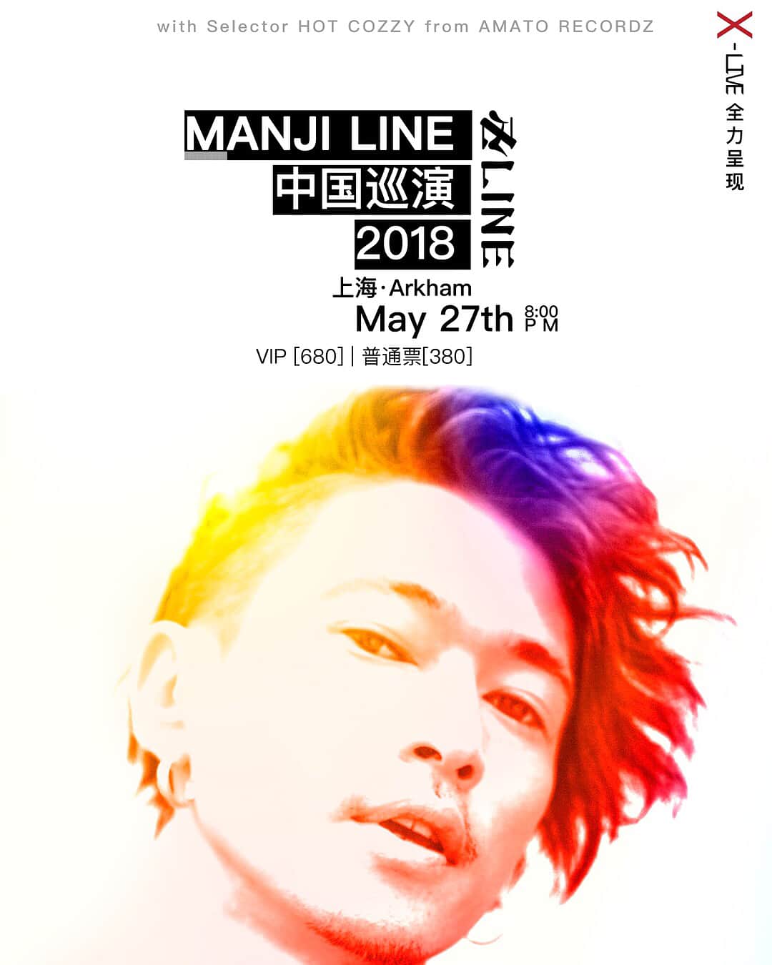 窪塚洋介さんのインスタグラム写真 - (窪塚洋介Instagram)「#yosukekubozuka "Manji Line live rehearsal for China tour"」5月20日 14時17分 - yosuke_kubozuka