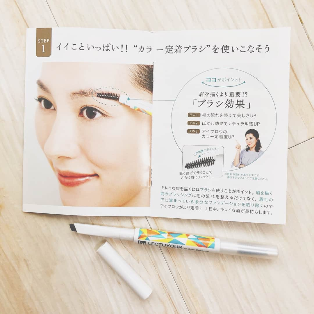 長井かおりさんのインスタグラム写真 - (長井かおりInstagram)「良い化粧品があって、それを買った方が、きちんと使いこなしてくれたら！そんなに良いことはない😉と、日頃から考えています🍒 _ 生協でしか手に入らない 崩れないコスメシリーズ「LECTUYOUR」がデビュー！私は、製品を使いこなして頂くための「テクニック読本」をプロデュース！ただの製品説明書ではありませんよ👆素晴らしいアイテムをもっともっも素晴らしいと思えるかどうかは、テクニック次第😉_ スティックファンデと、アイブロウペンシル、スティックリップ3色がデビュー‼️ #LECTUYOUR #レクチュア #レクチャー #私が製品の使い方を事細かに教えます #落ちないメイク #崩れないメイク #大人も安心のしっとりファンデ #なぎなた芯が描きやすい #アイブロウペンシル #ティントリップ #生協 #優れもの #クオリティ高い #メイク読本 #監修 #必要なのはコスメではなくテクニック #長井かおり」5月20日 17時36分 - kaorimake